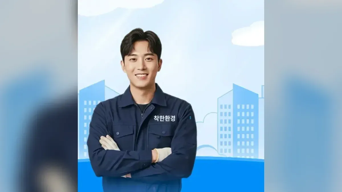 착한환경 업체 소개 이미지